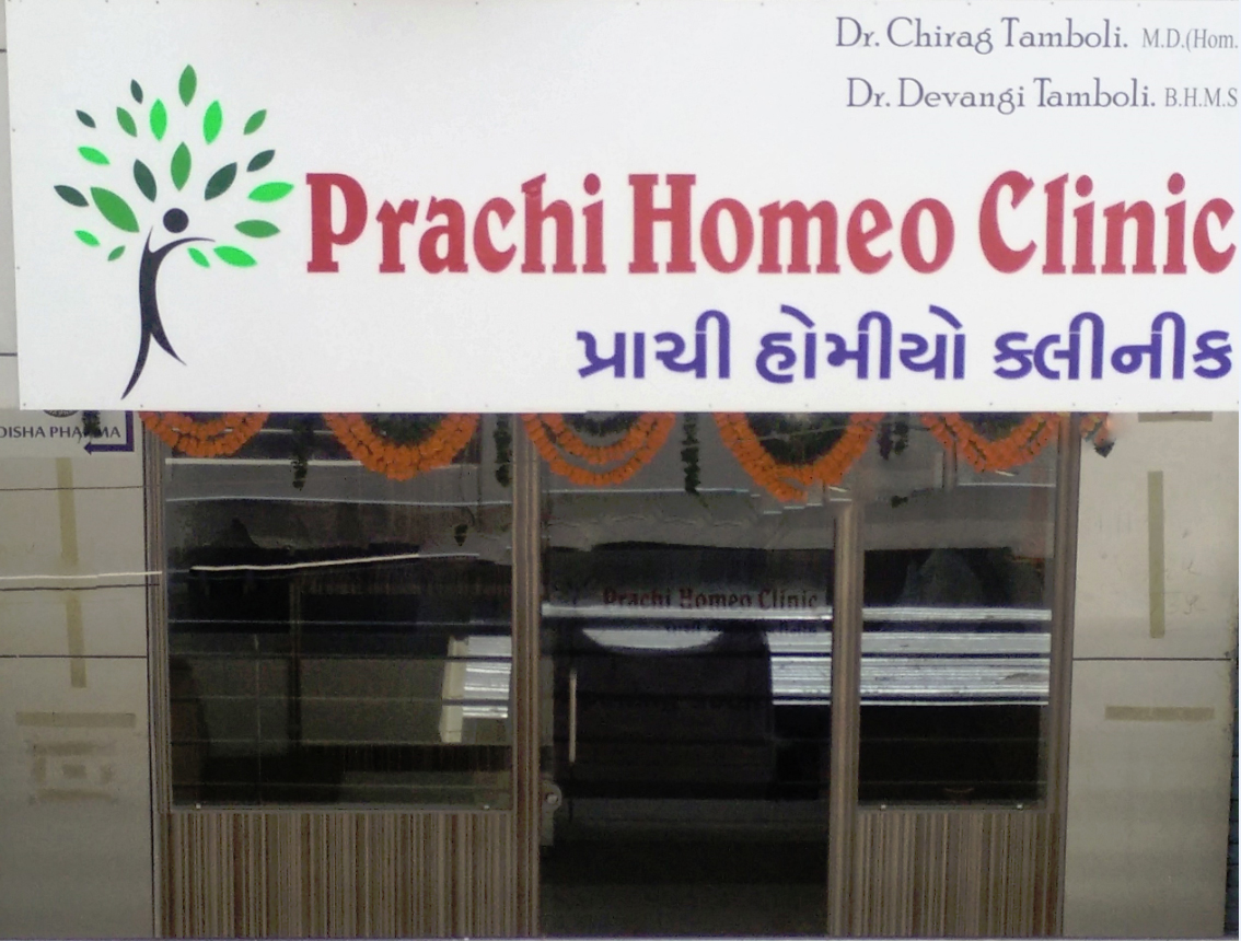 Homeopathy Clinic  in Anand